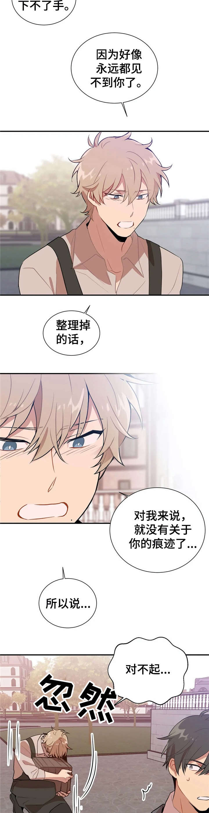 第6章：戒指【故事一】1
