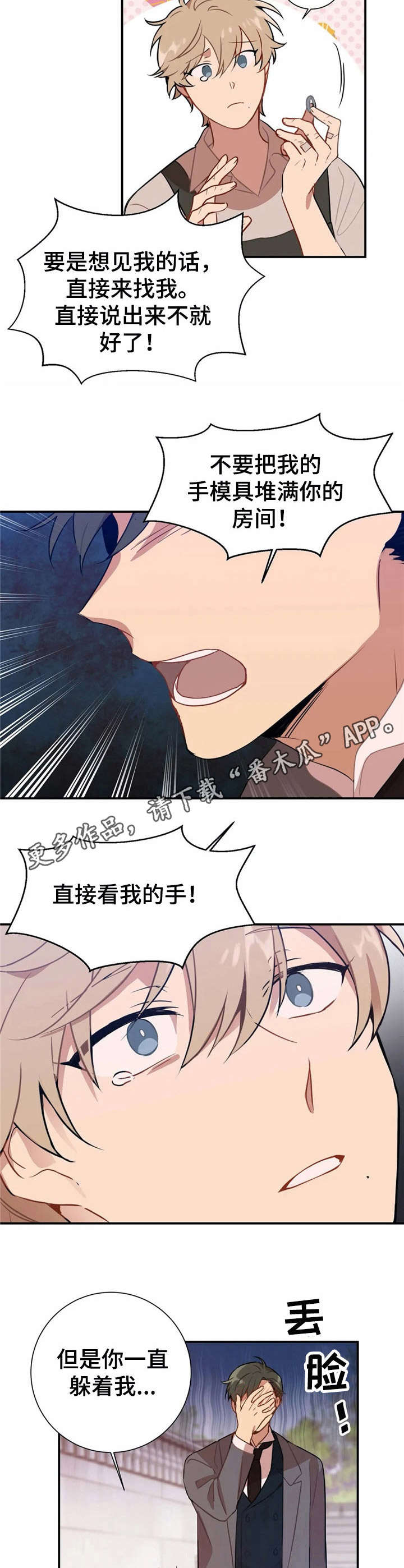 第6章：戒指【故事一】4