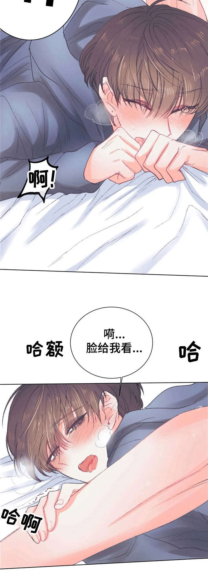 第32章：失误了【故事五】4