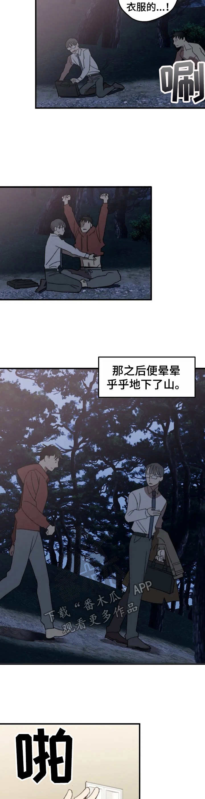 第34章：治疗【故事六】1