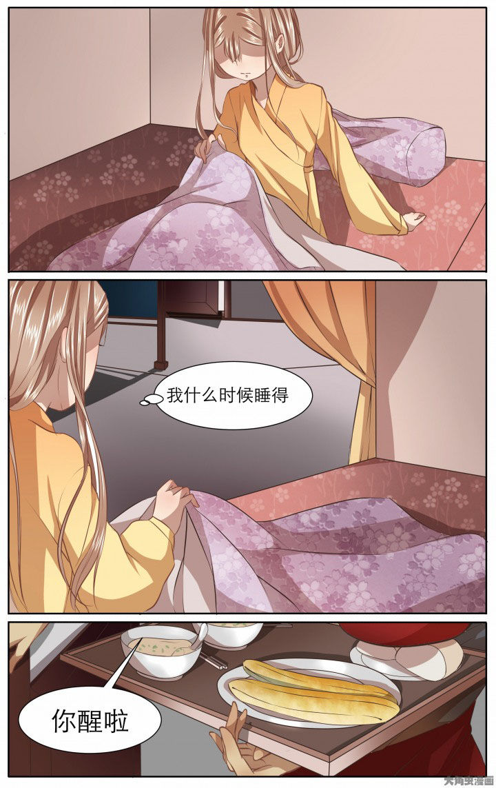 玉秃鱼图片漫画,第17章：1图