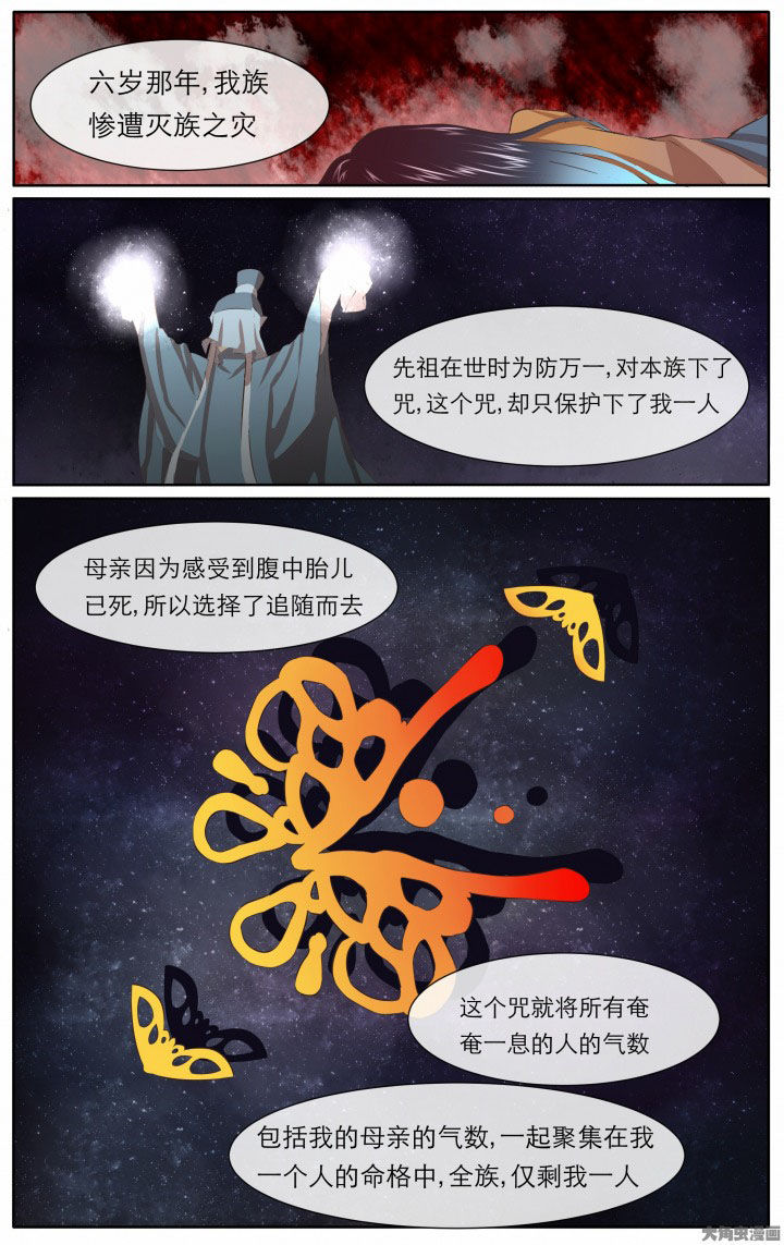玉秃鱼图片漫画,第17章：4图