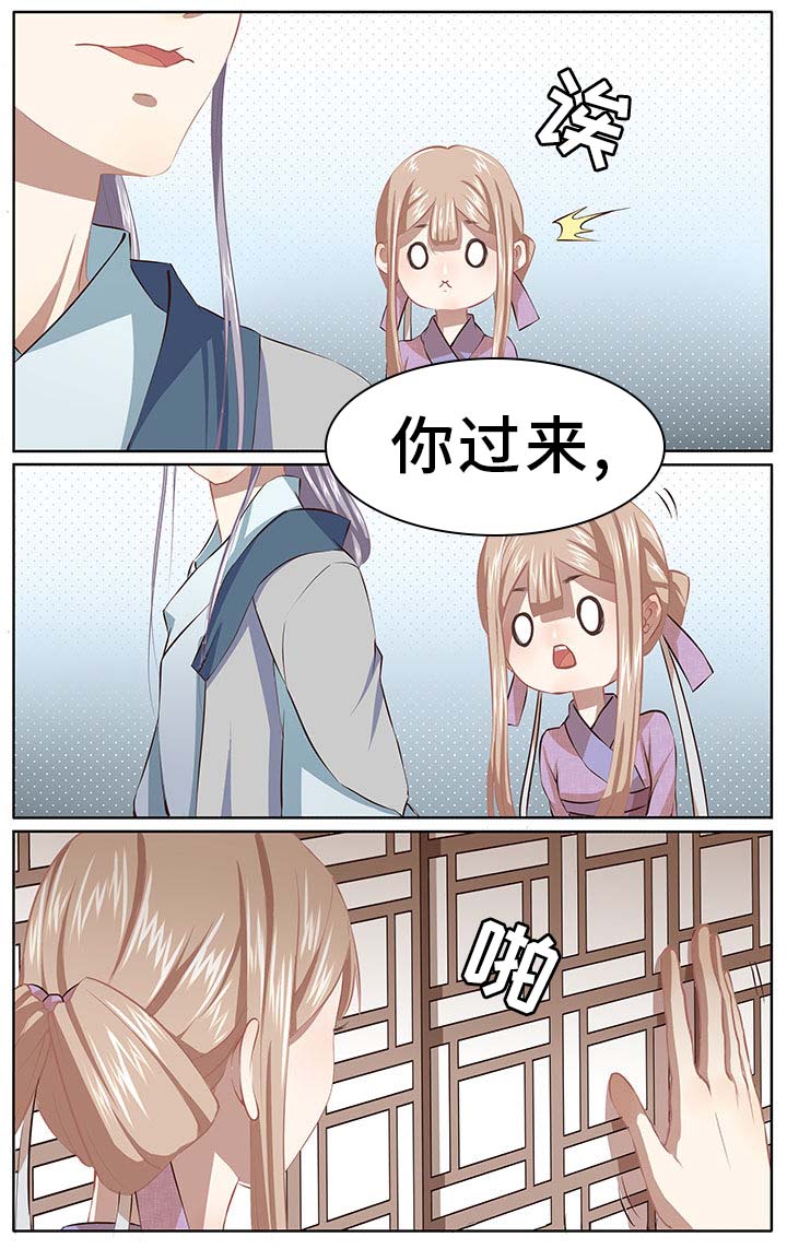 玉兔舞漫画,第28章：2图