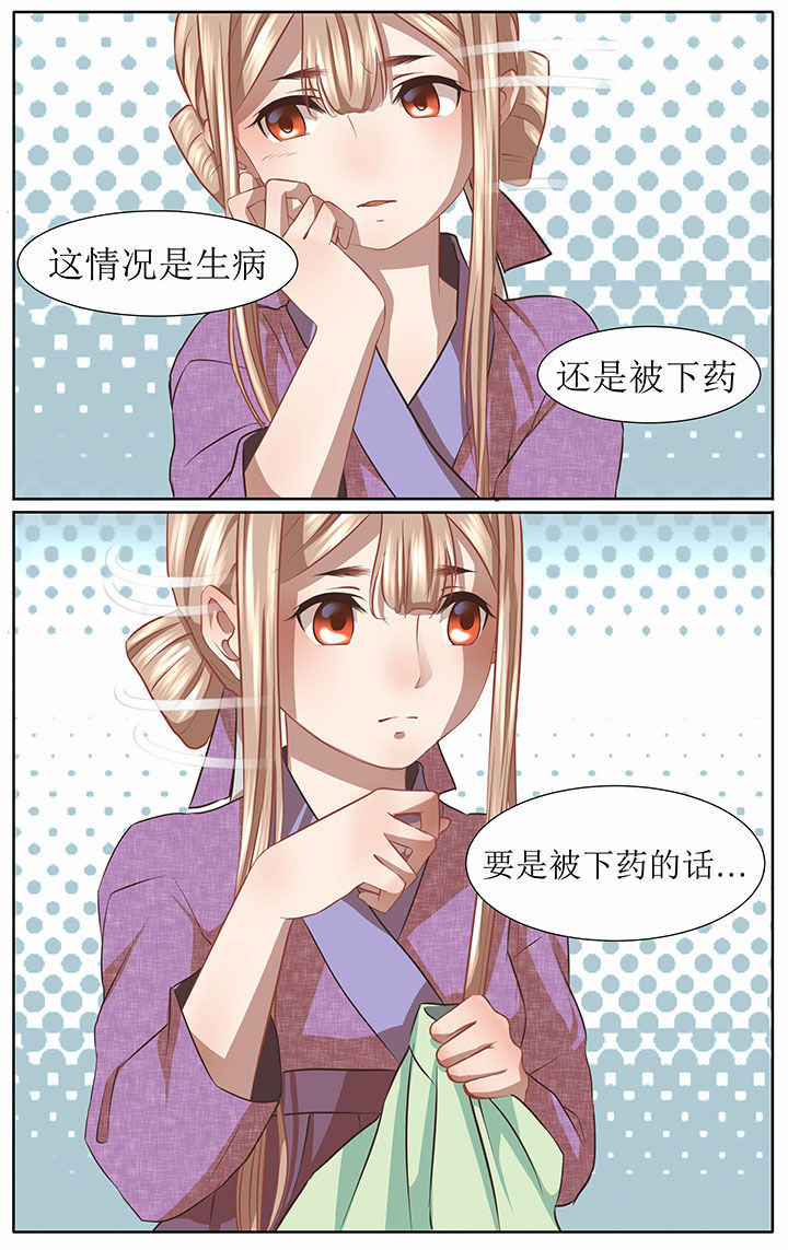 玉兔小说漫画,第34章：4图