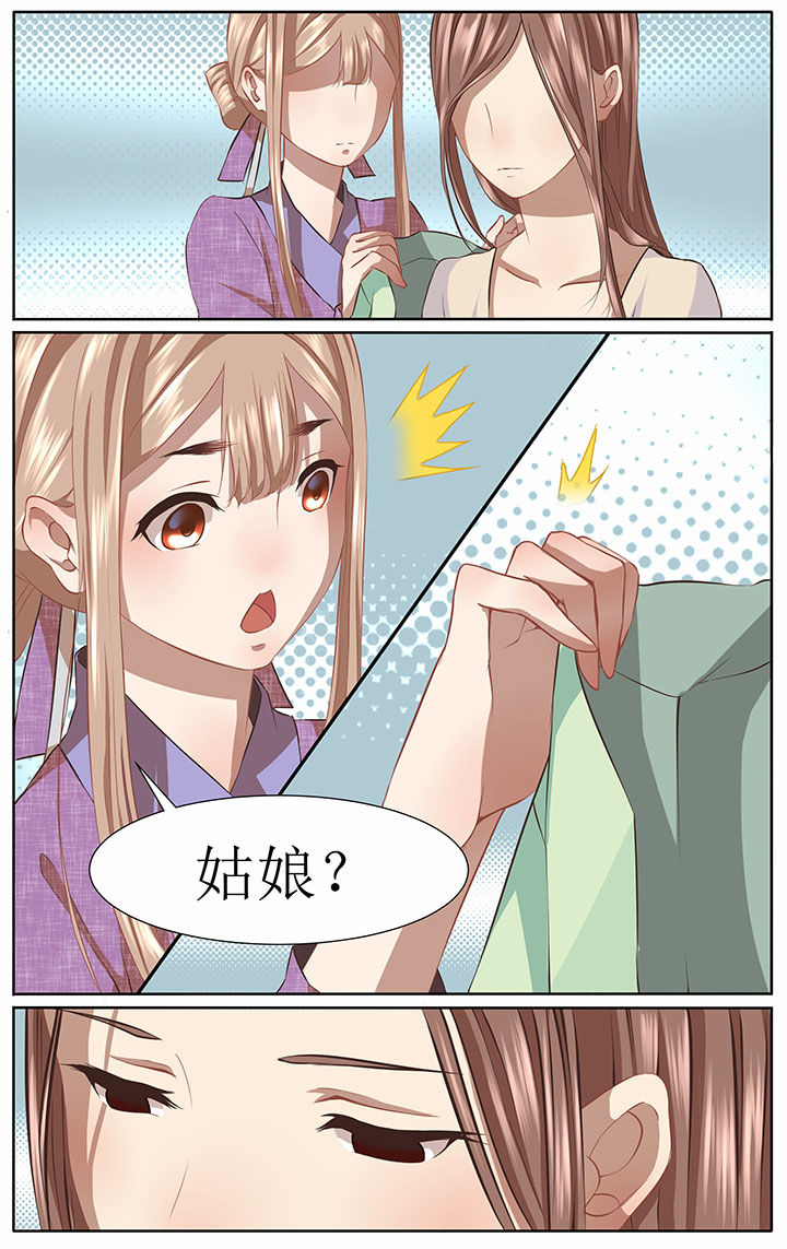 玉兔小说漫画,第34章：1图