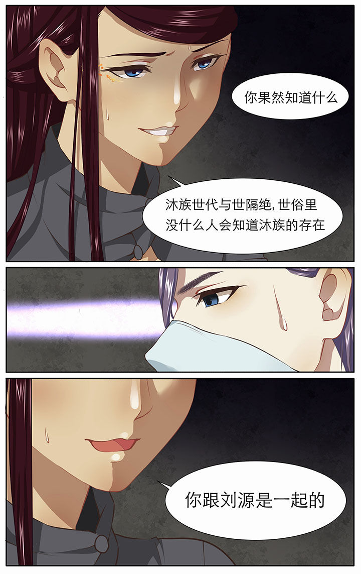 玉秃鱼图片漫画,第19章：5图