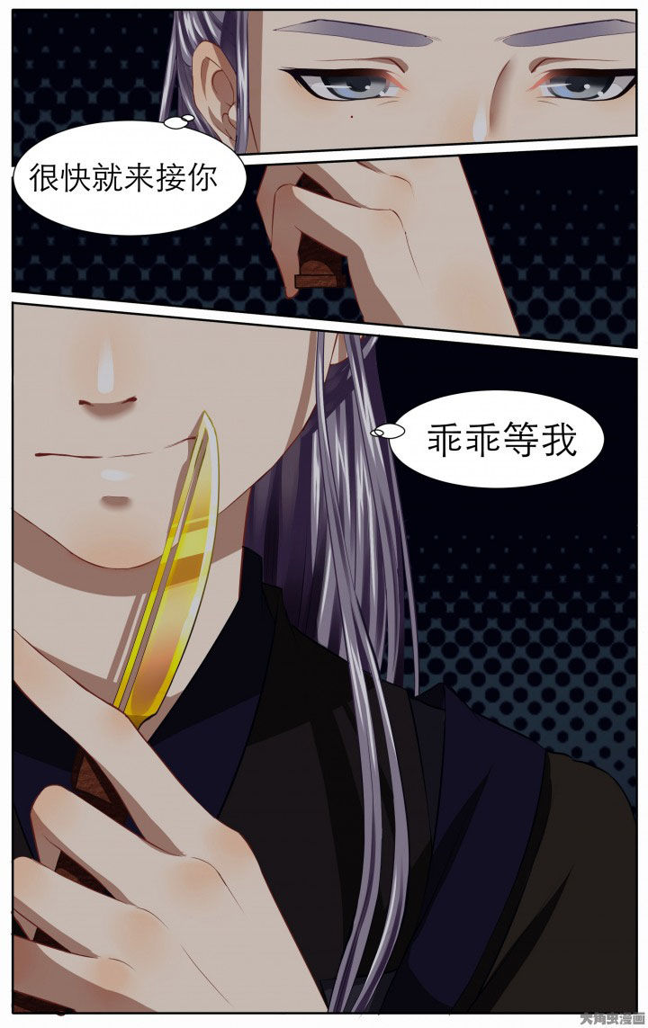 玉兔舞漫画,第20章：1图