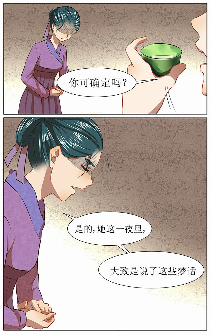 玉兔吉祥图片漫画,第30章：4图