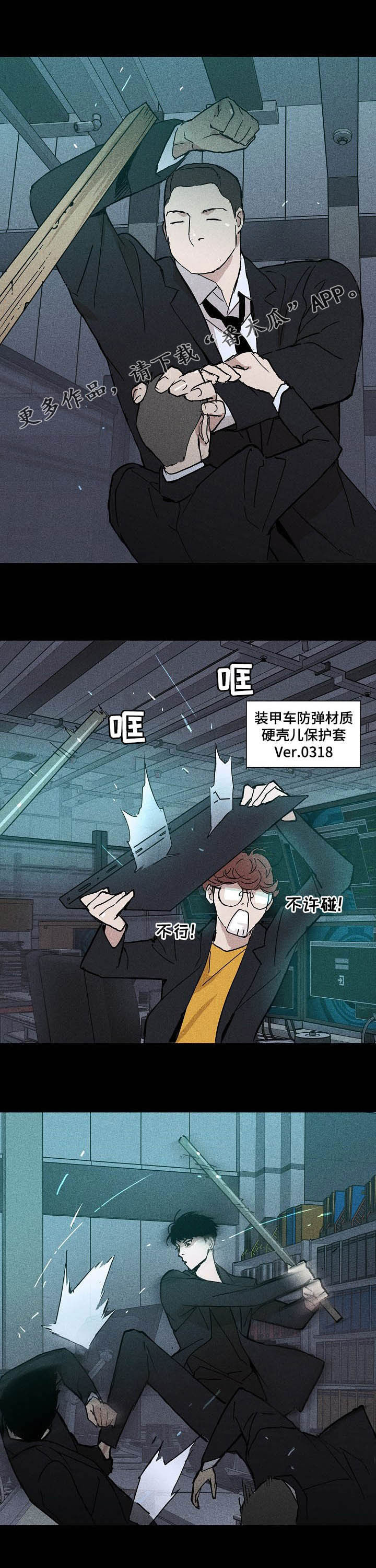 与男人结婚为什么不更了漫画,第42章：怎么进来的1图
