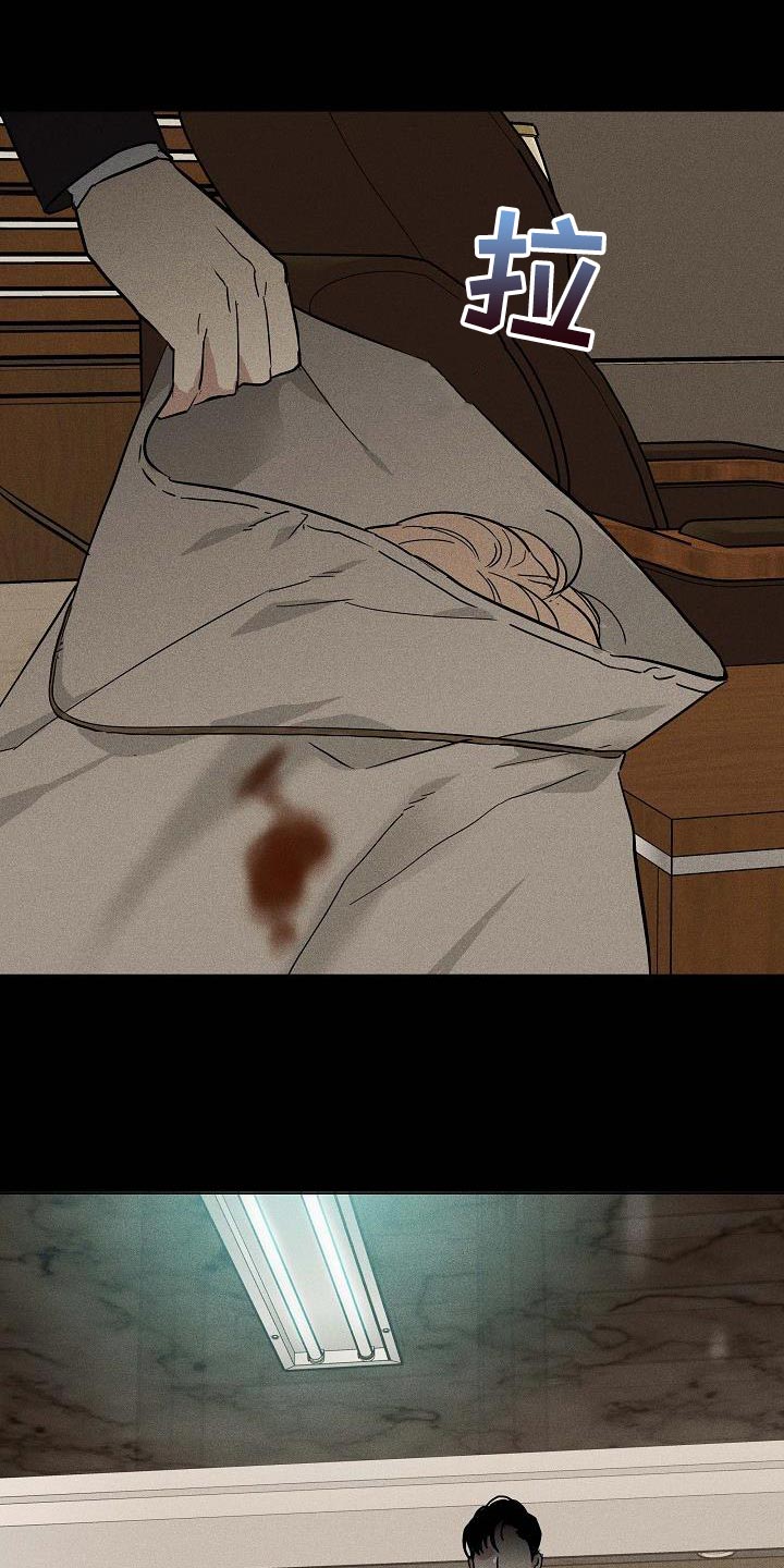 与男人结婚漫画免费阅读漫画,第140章：【第二季】守护我的自尊心2图