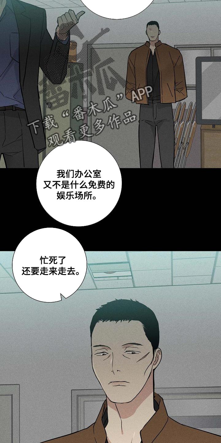 与男人结婚是真实事件吗漫画,第123章：【第二季】恶毒的家伙3图