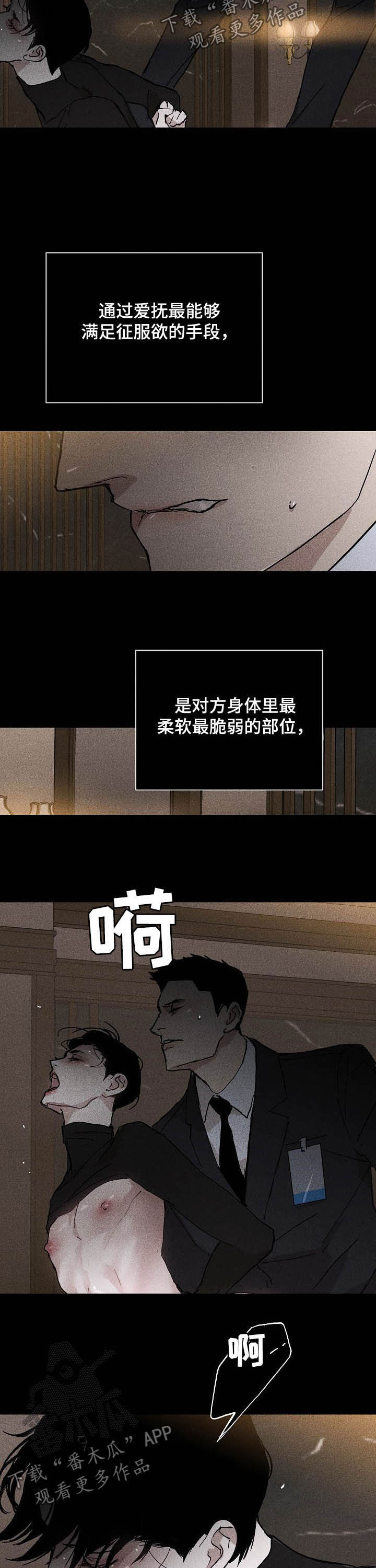 与男人结婚漫画下拉式漫画,第37章：一如既往2图