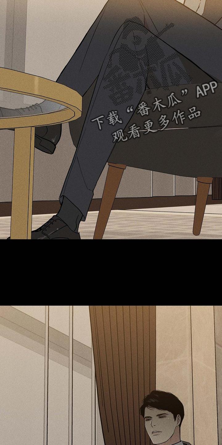 与男人结婚漫画下拉式漫画,第132章：【第二季】缘分2图