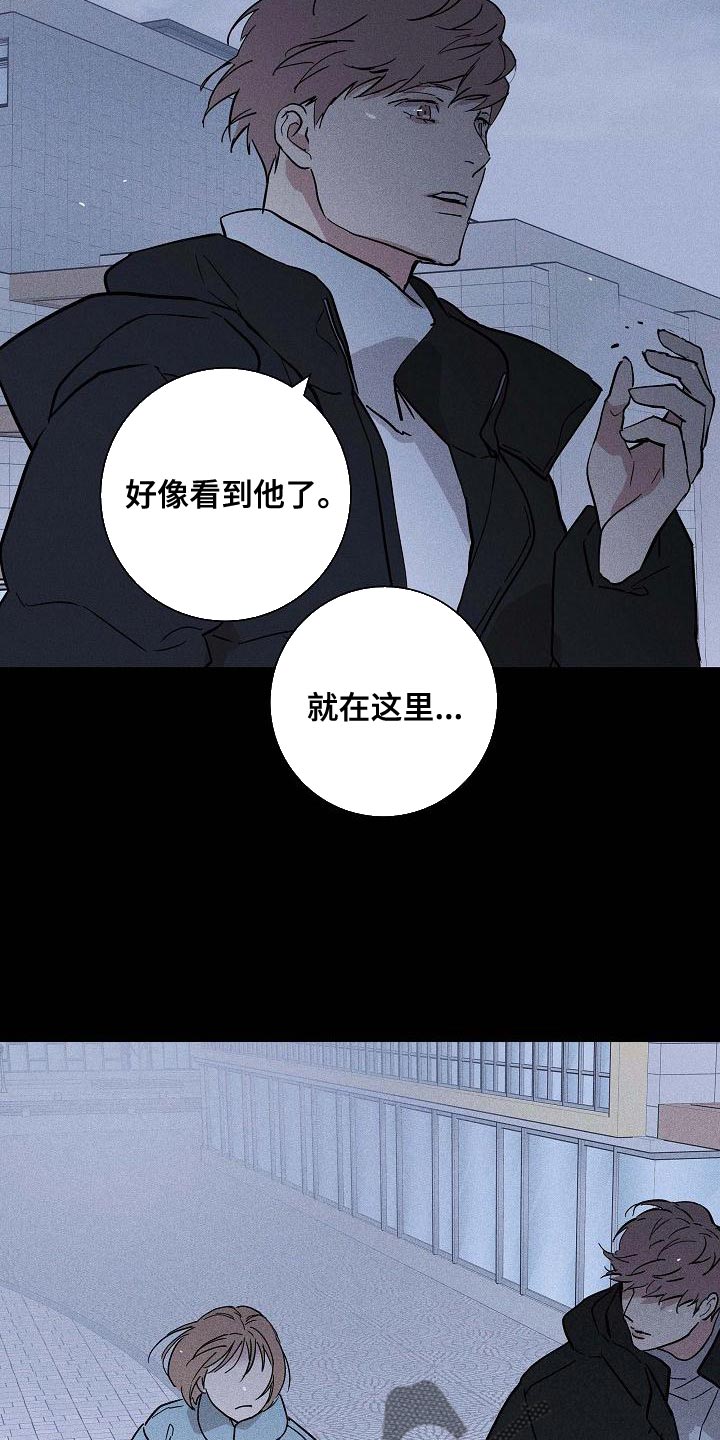 与男人结婚漫画完整版漫画,第120章：【第二季】尽快就业5图