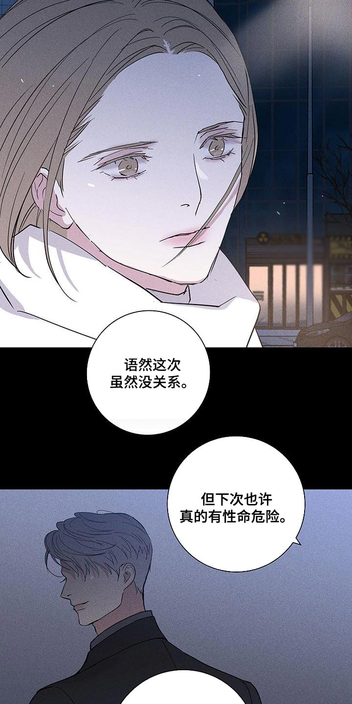 第152章：【第二季】温暖和放松的感觉2