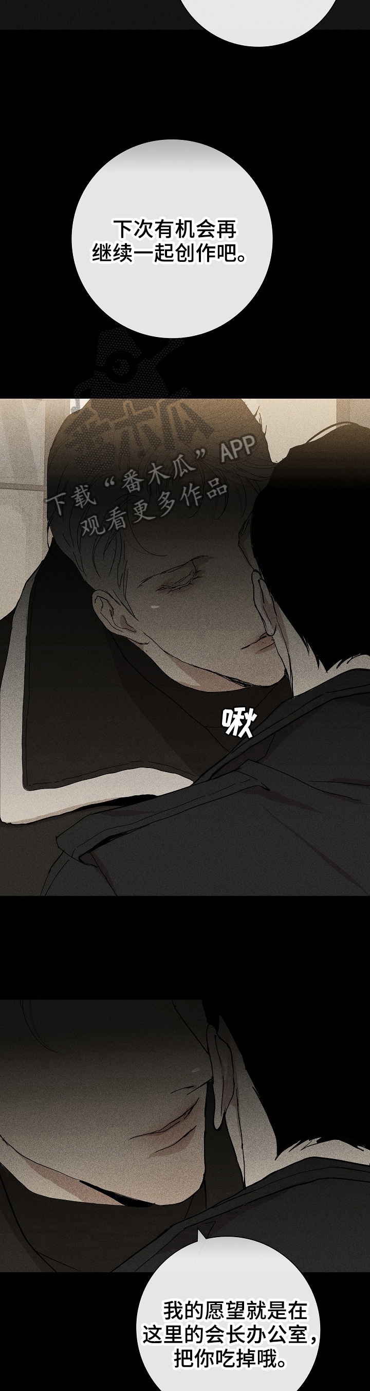 与男人结婚漫画下拉式漫画,第18章：惊讶3图