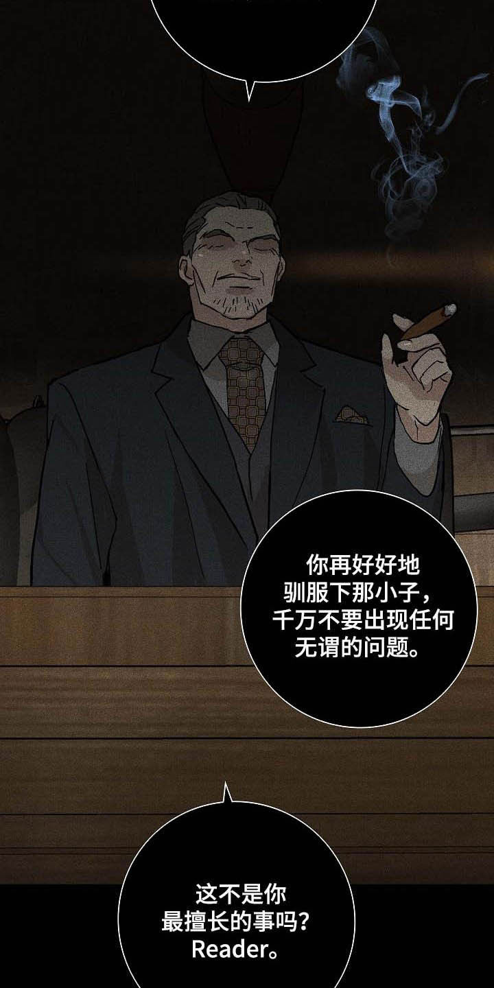 第68章：不许带他走（第一季完结）2