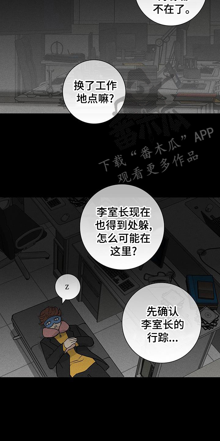 第174章：【第二季】光明正大1