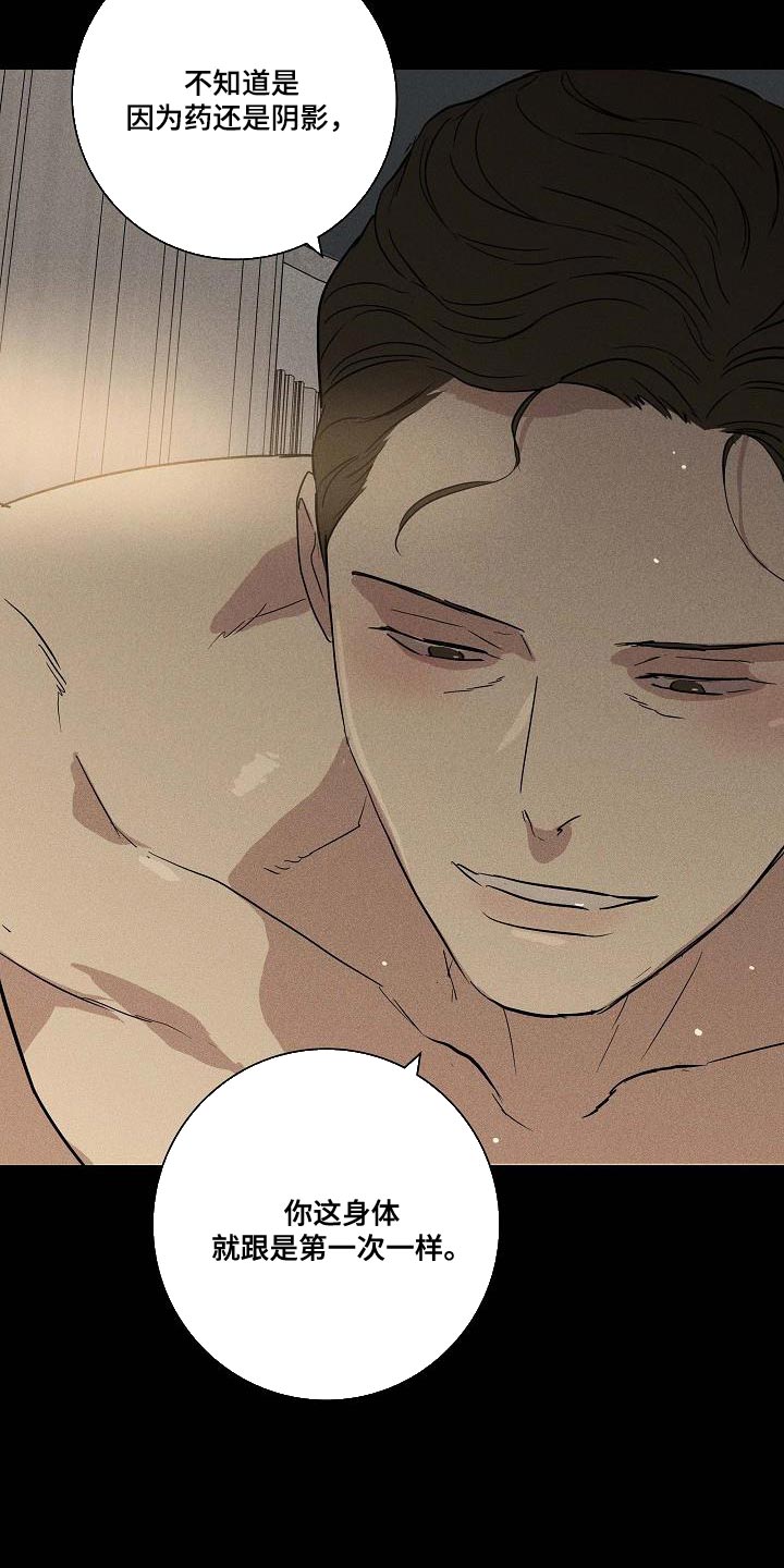 与男人结婚漫画下拉式漫画,第135章：【第二季】天生的牛郎4图
