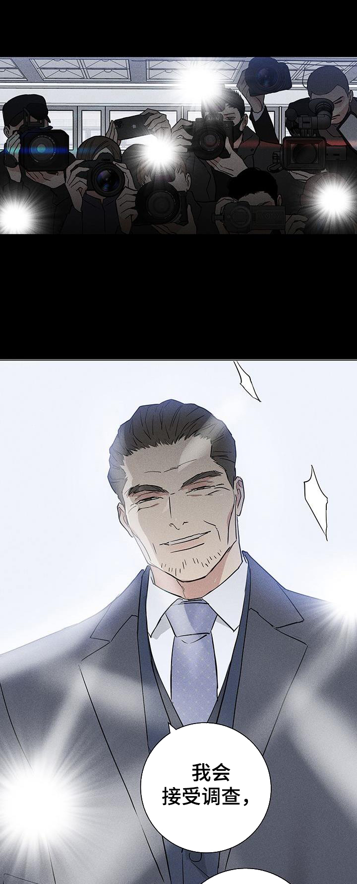 第169章：【第二季】审问0