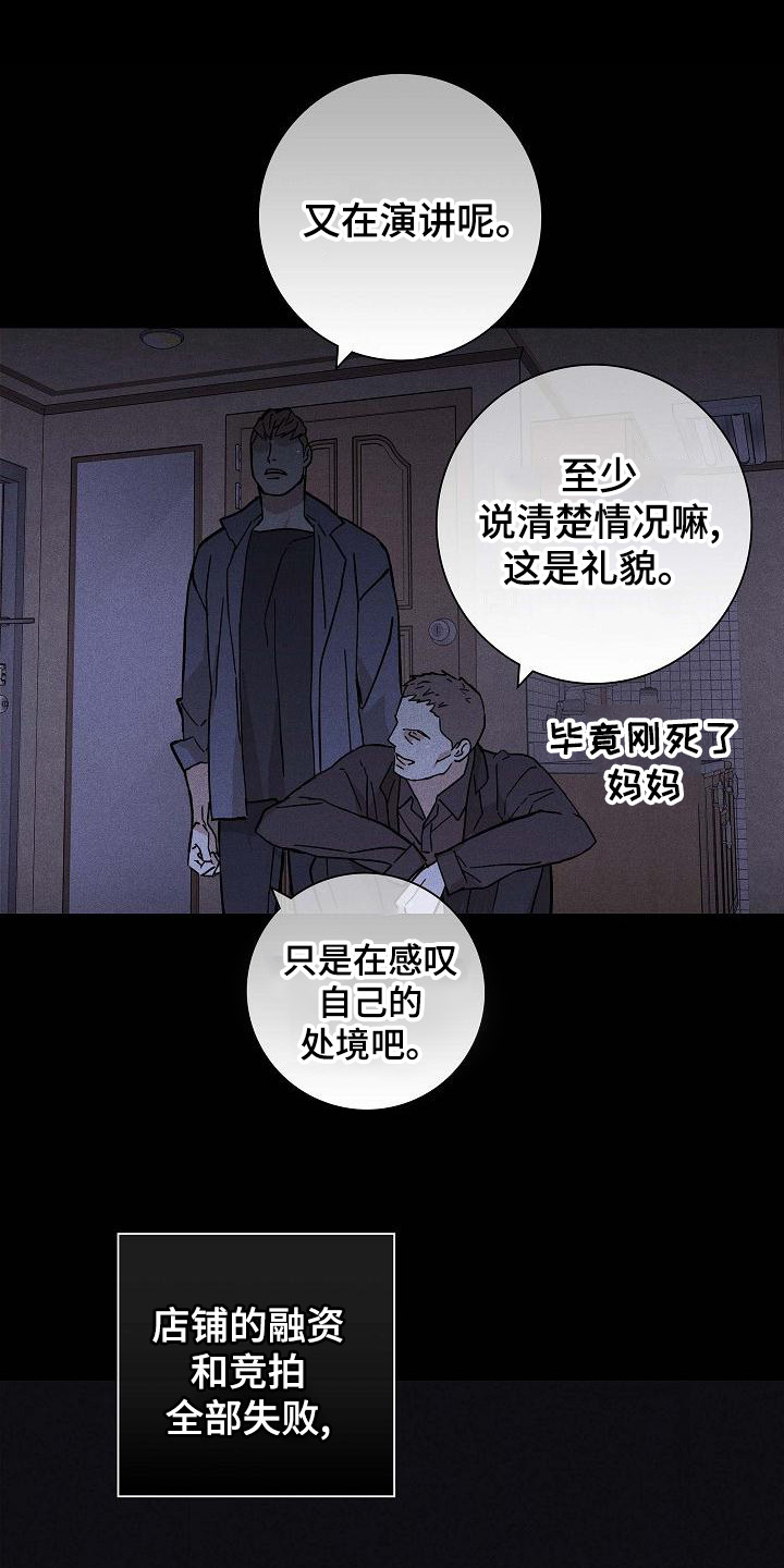 第103章：【第二季】验货0