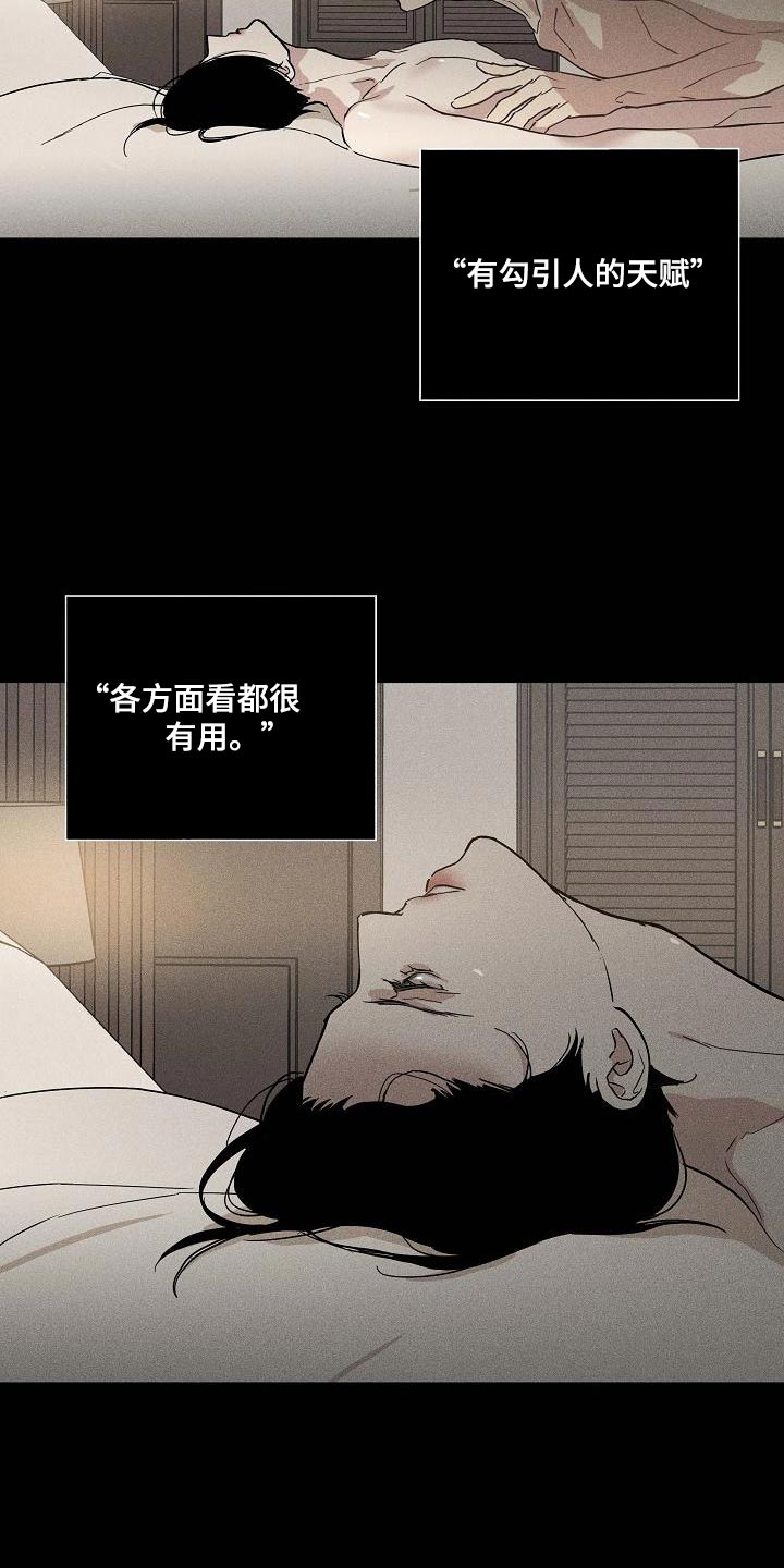 与男人结婚李剑漫画130漫画,第127章：【第二季】心有惭愧5图