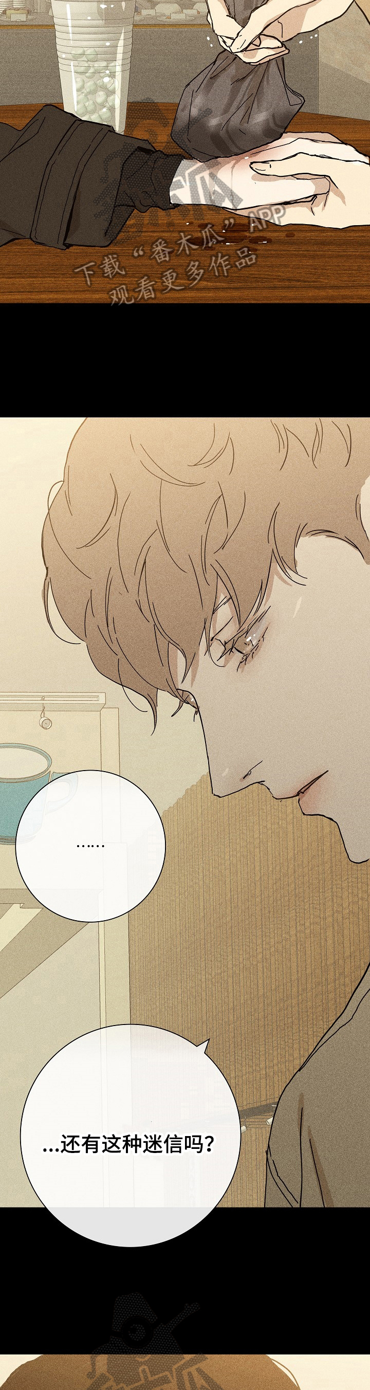 与男人结婚李剑漫画130漫画,第21章：老样子2图