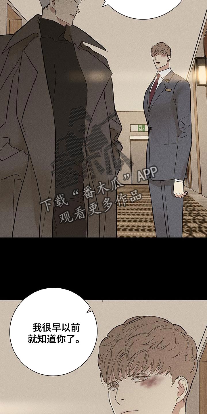 与男人结婚漫画完整版漫画,第146章：【第二季】开端4图