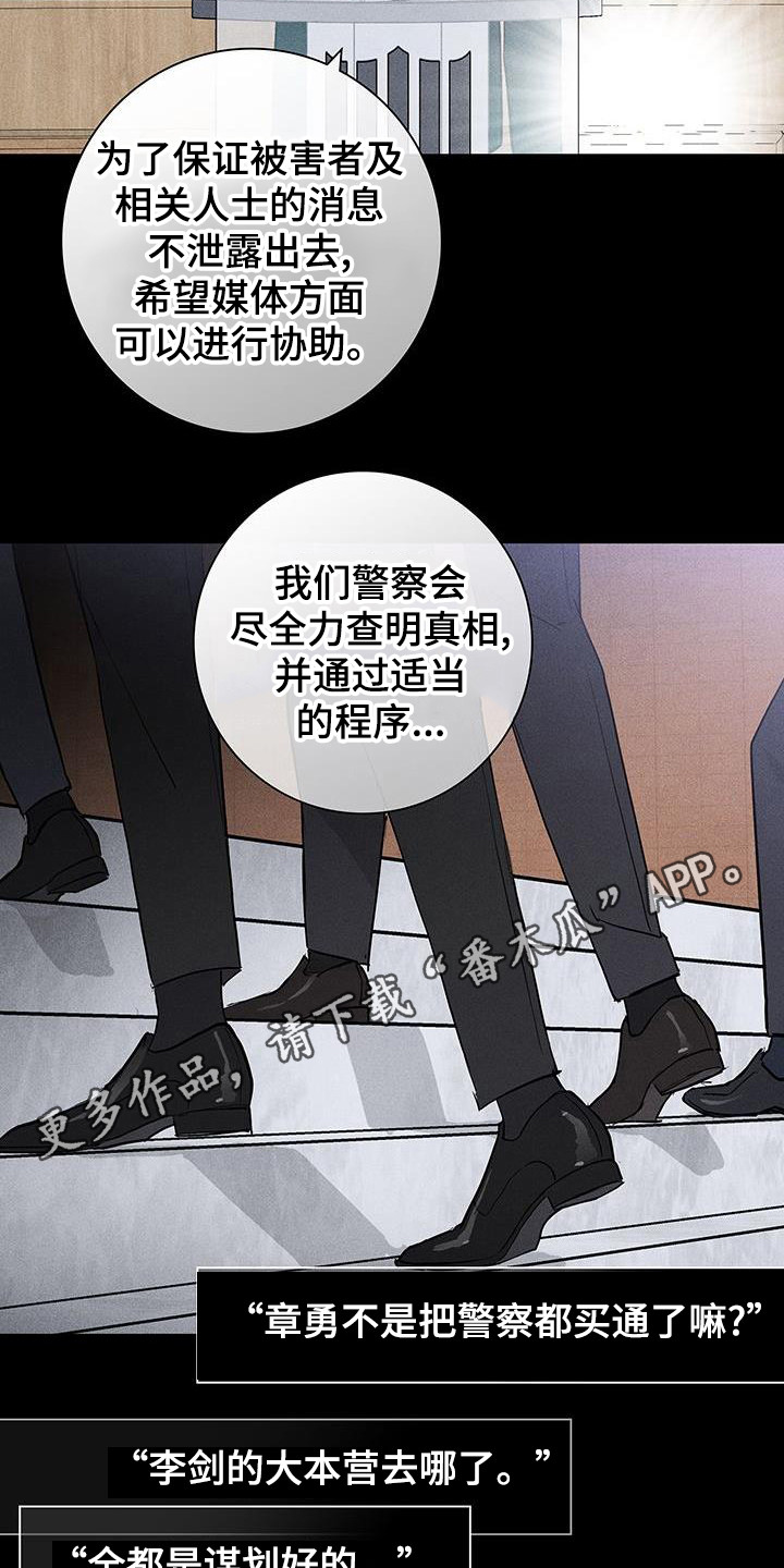第174章：【第二季】光明正大4