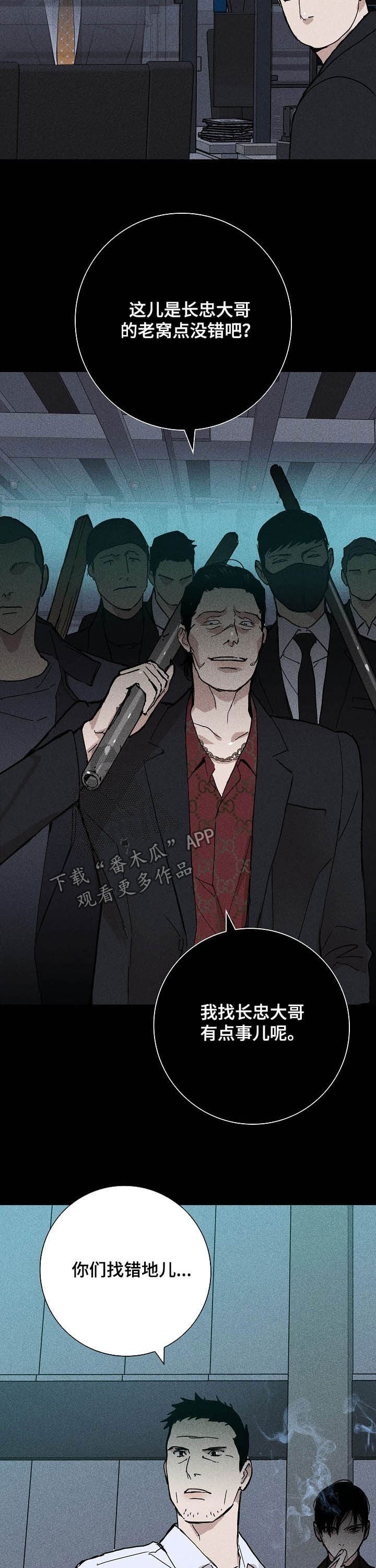 第41章：打群架2