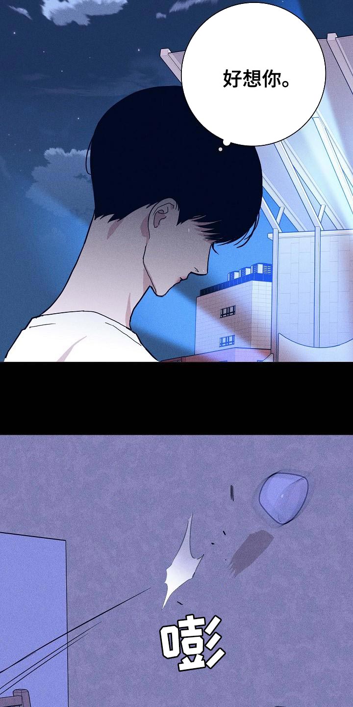 与男人结婚漫画下拉式漫画,第99章：【第二季】好土的歌5图