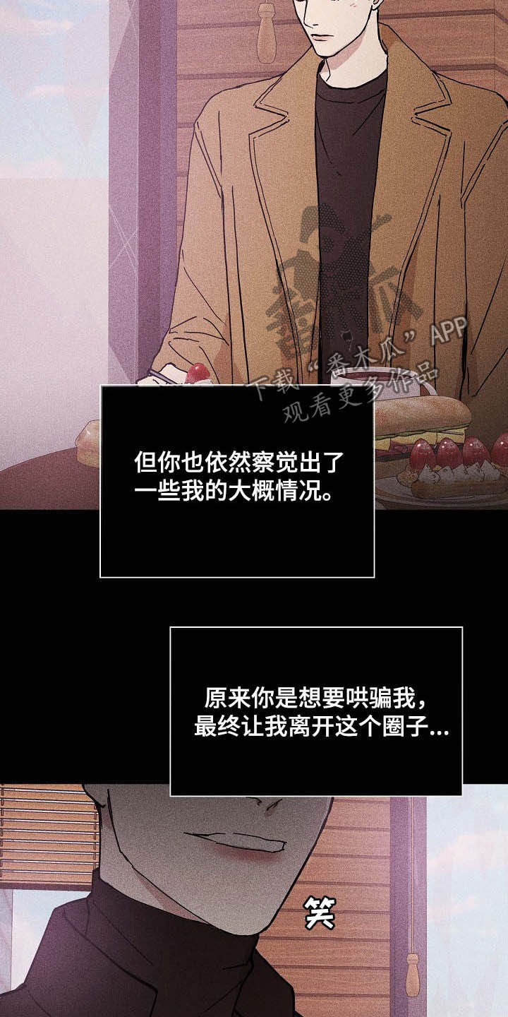 第47章：过往2
