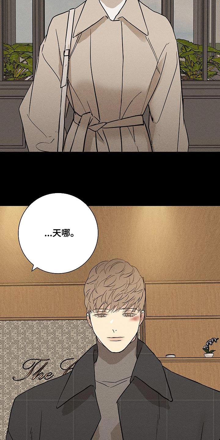 与男人结婚漫画完整版漫画,第151章：【第二季】安静地消失3图