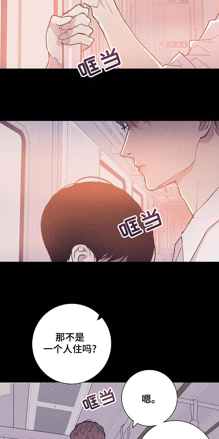 第97章：【第二季】自然微笑的感觉1