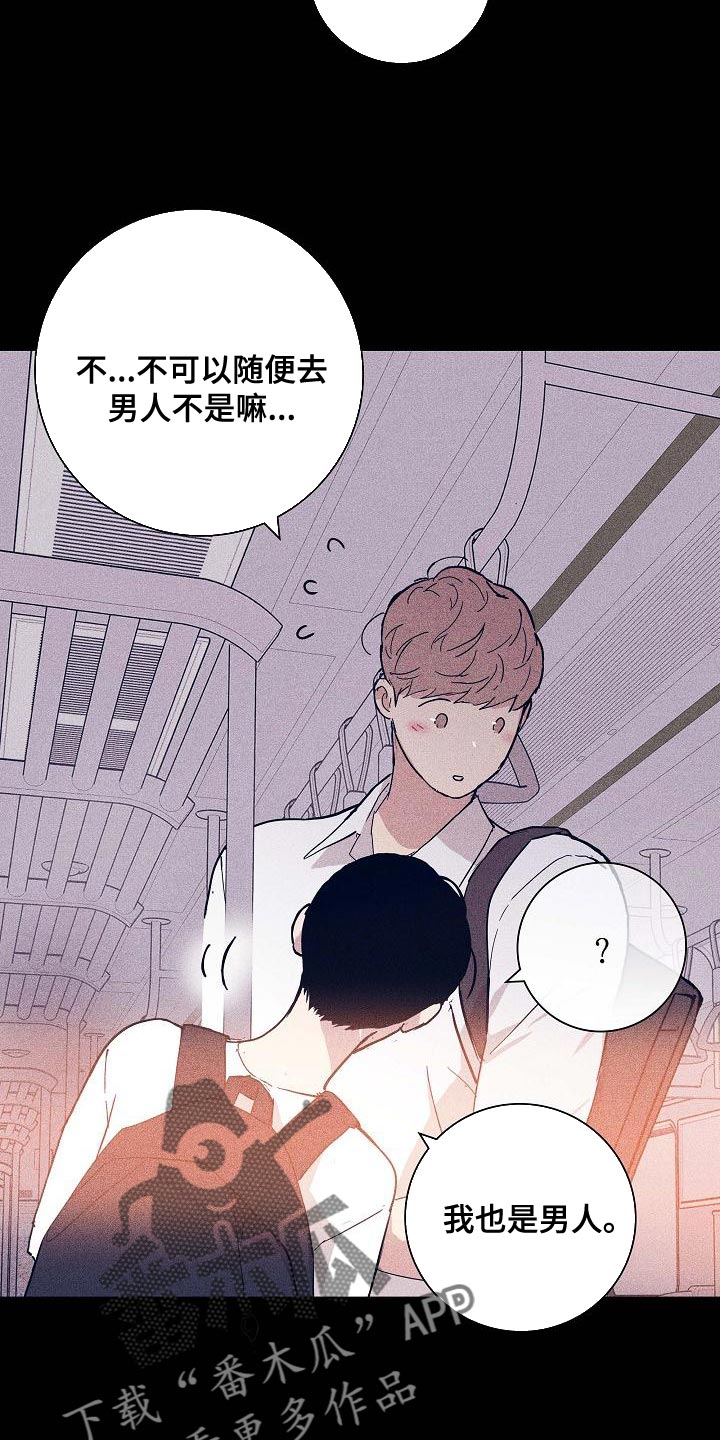 第97章：【第二季】自然微笑的感觉4