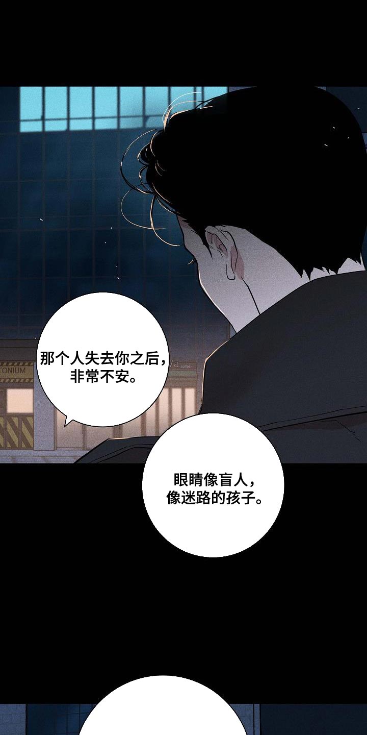 与男人结婚漫画下拉式漫画,第143章：【第二季】讽刺4图