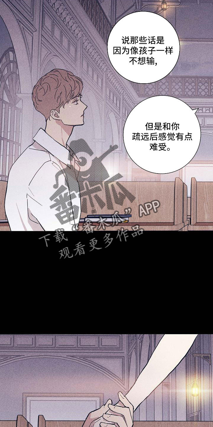 与男人结婚为什么不更了漫画,第95章：【第二季】不同情4图