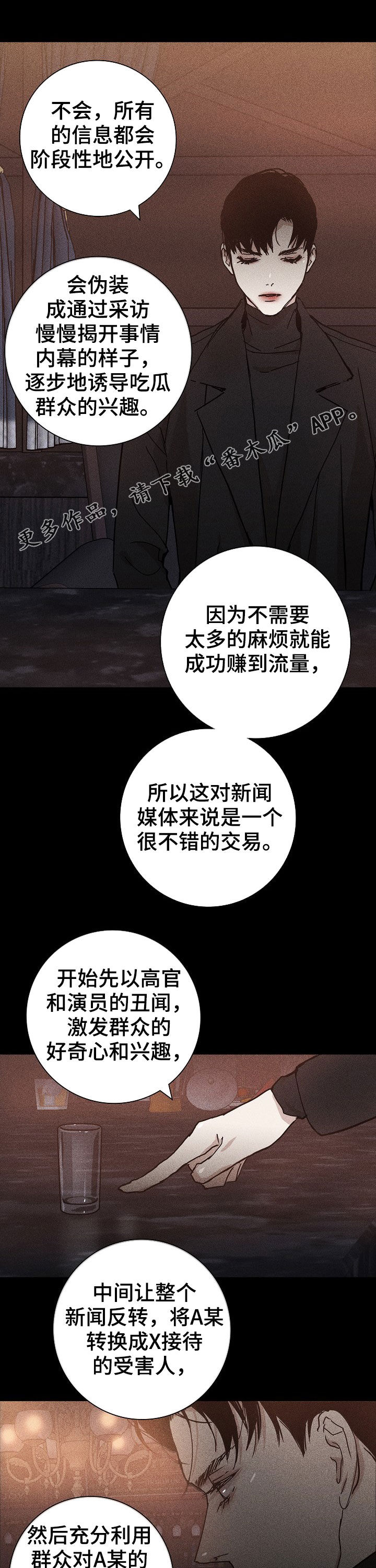 与男人结婚李剑漫画130漫画,第28章：你什么情况1图