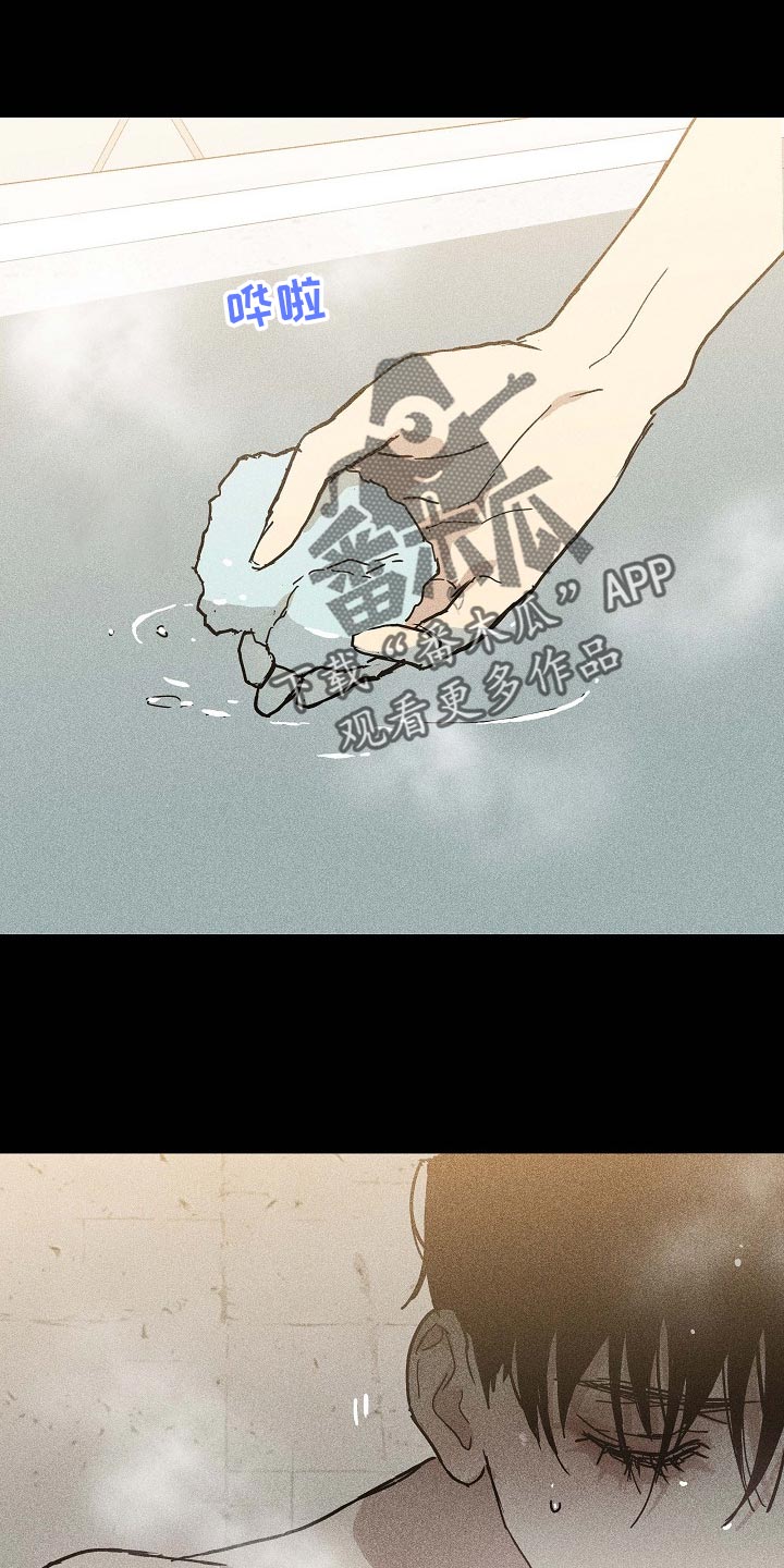 与男人结婚最后李剑得救了吗漫画,第70章：【第二季】绑架1图