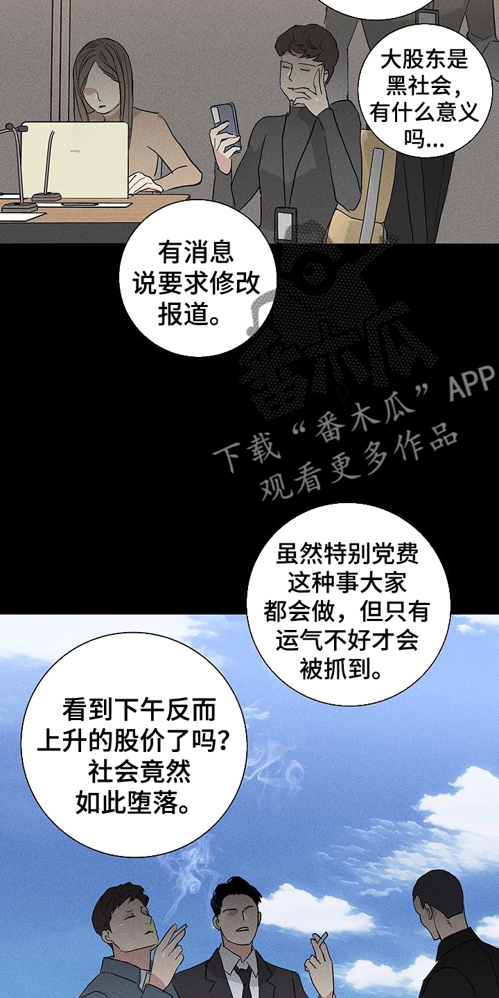 第169章：【第二季】审问3