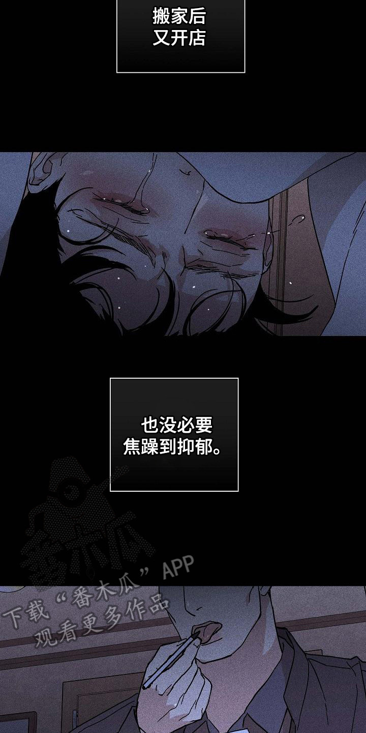 与男人结婚是真实事件吗漫画,第104章： 【第二季】上等新品2图