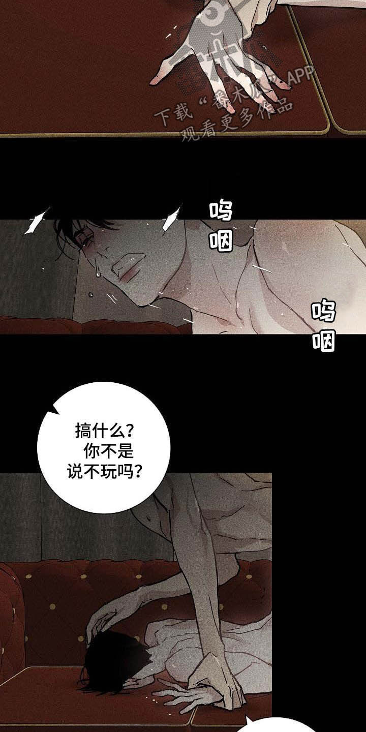 与男人结婚李剑漫画130漫画,第66章：舞台2图