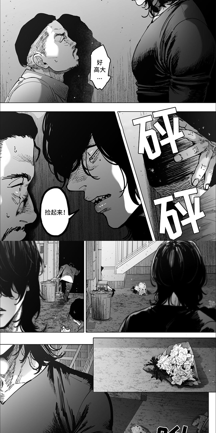 治愈我的幽灵漫画,第2章：暴力事件4图