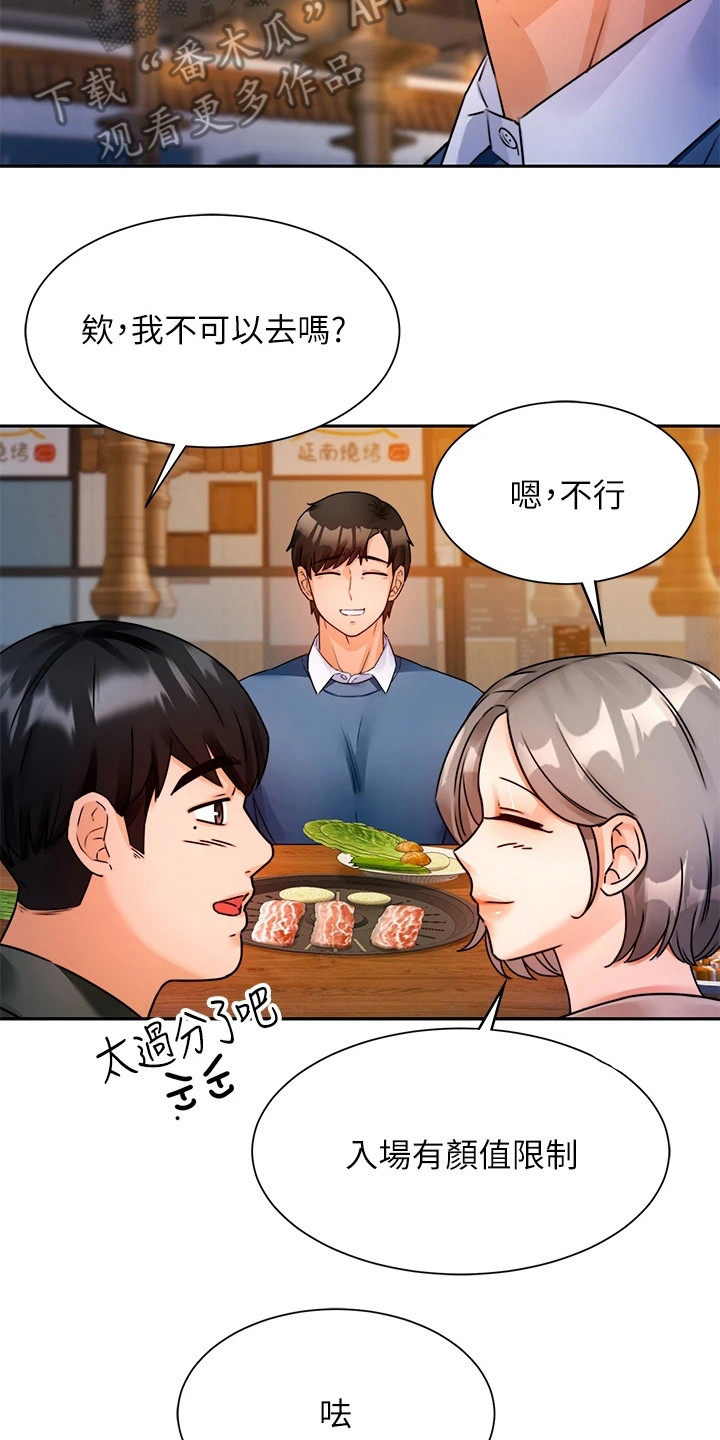第7章：没忘掉2