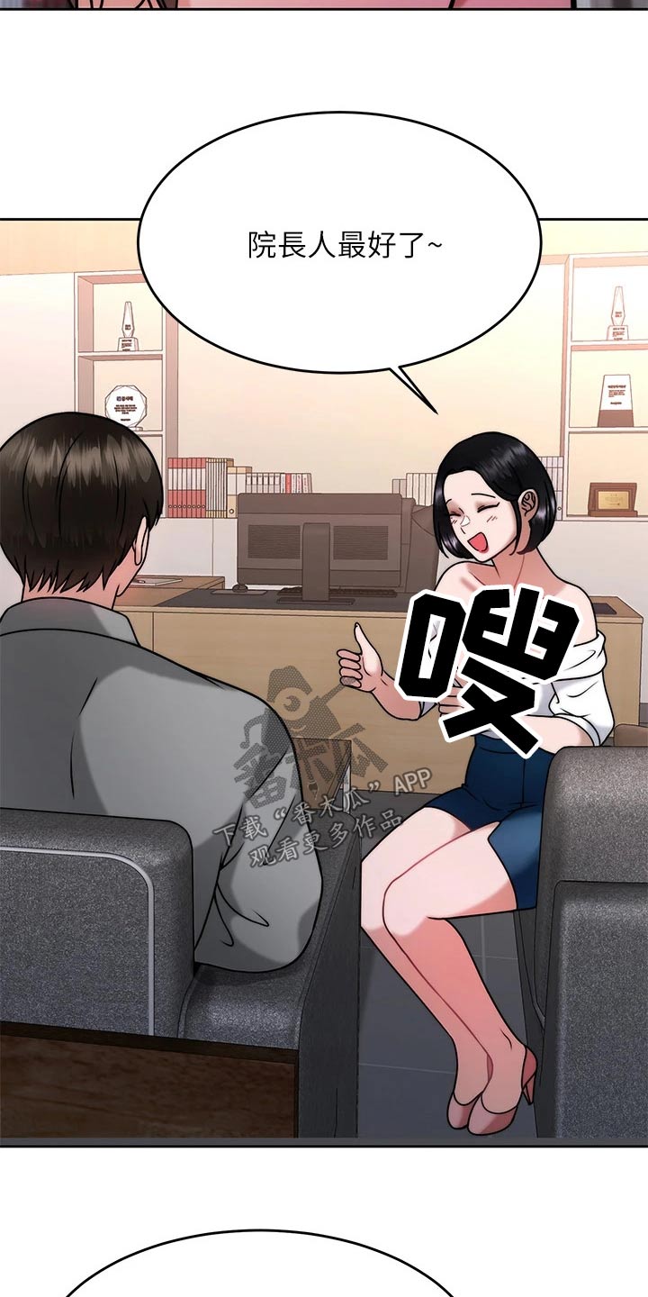 第60章：幻觉3