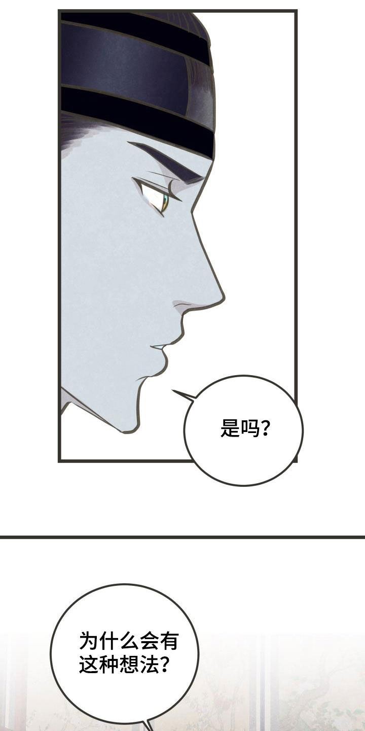 第48章：传开了2