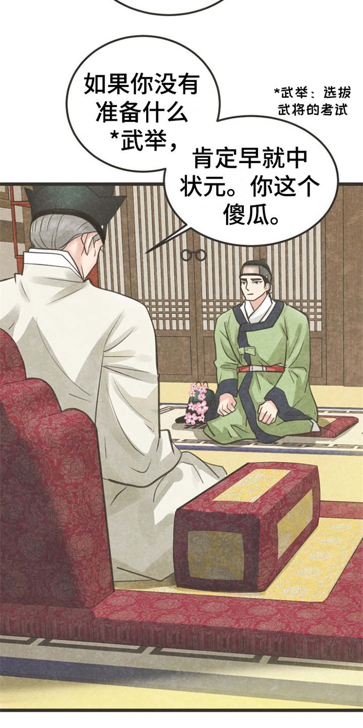 第2章：状元4