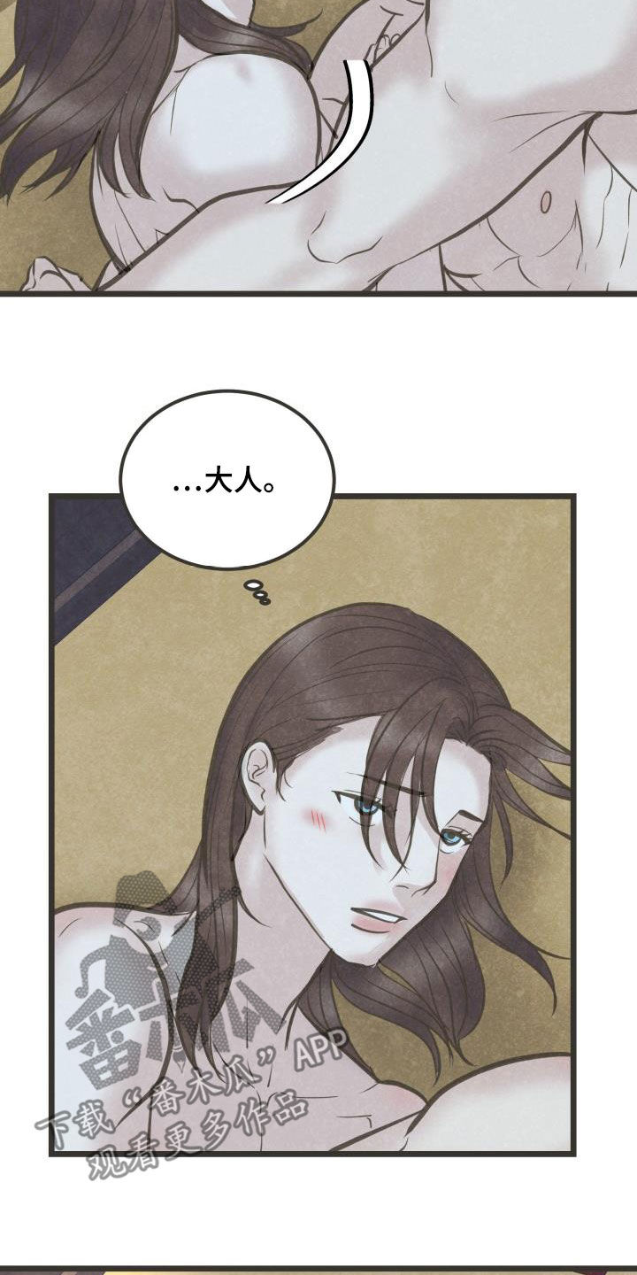 第69章：献殷勤1