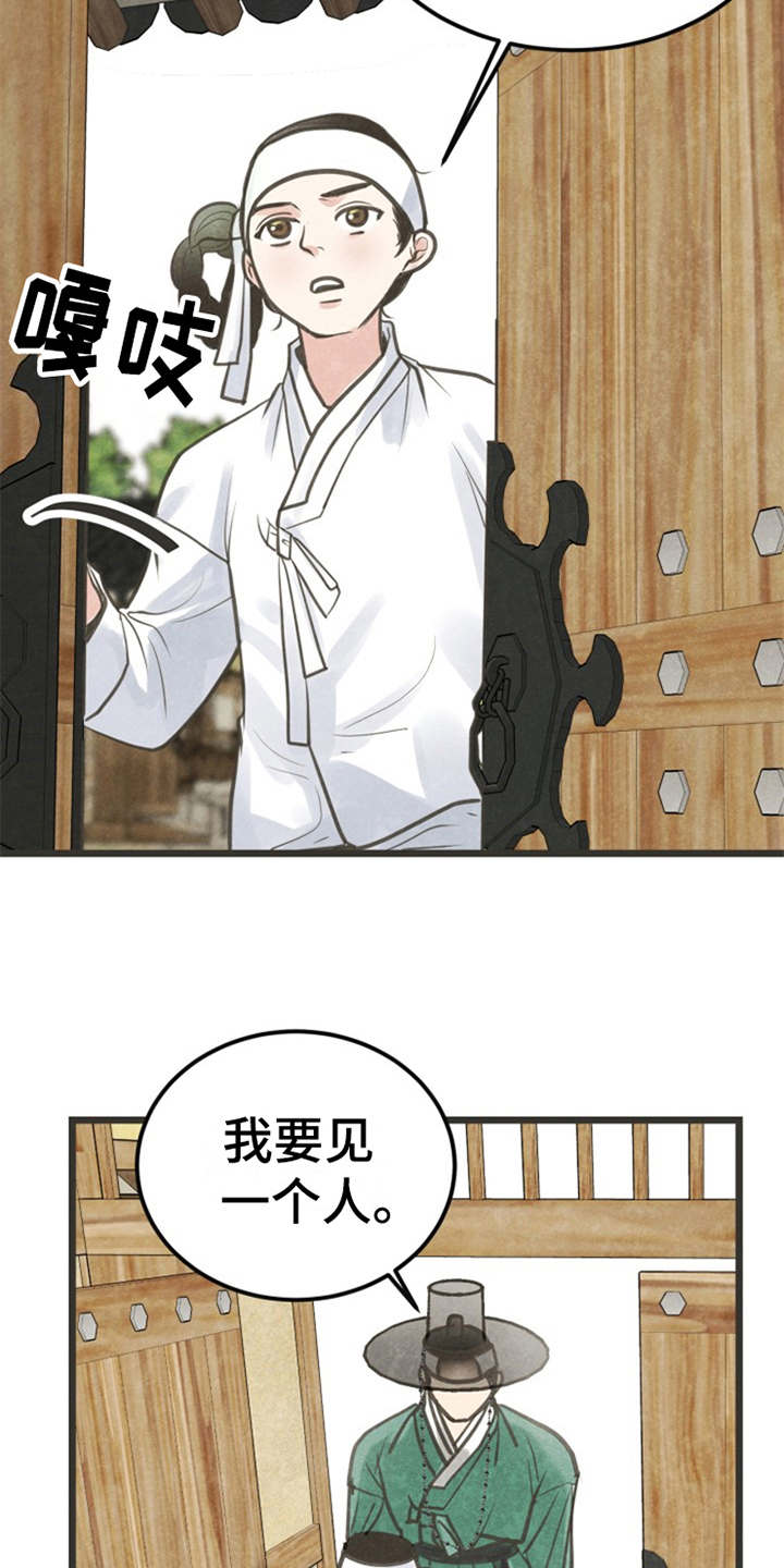 第5章：闭门羹3