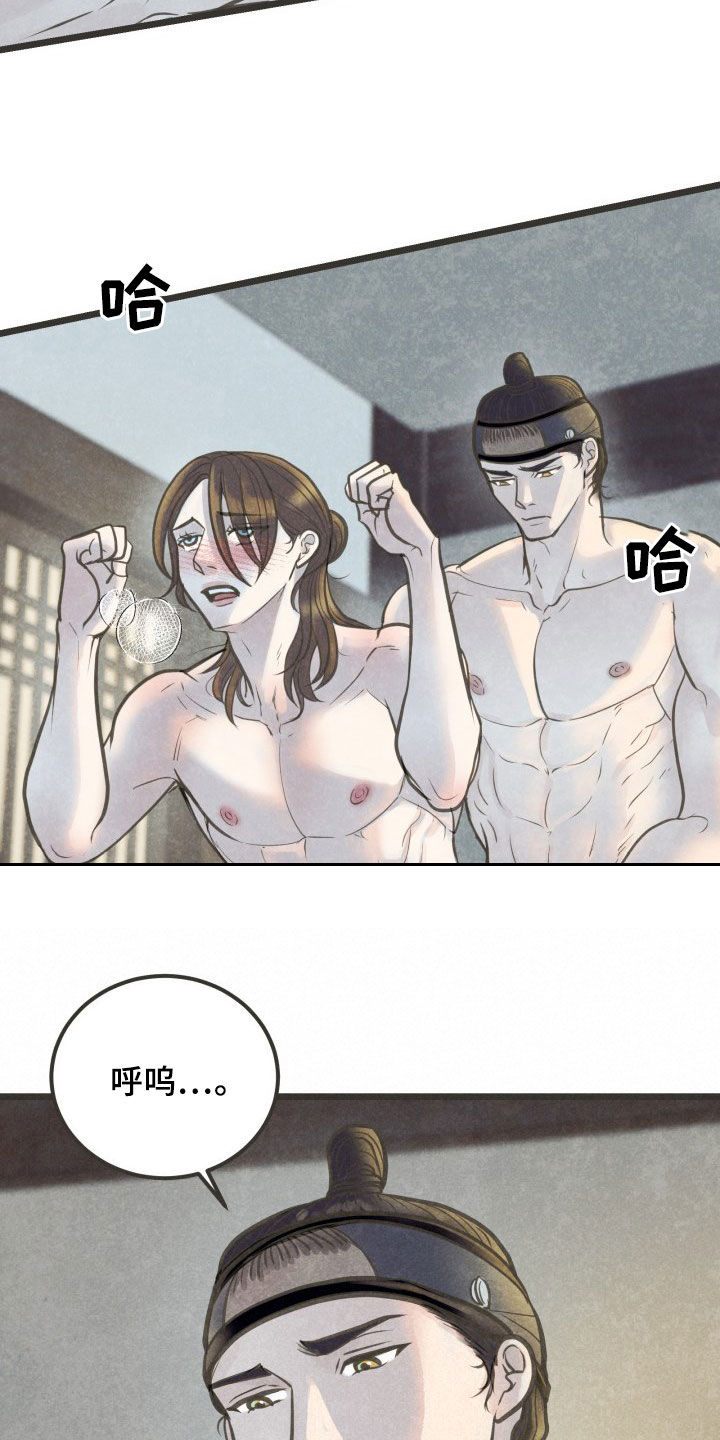 蝶香舞蹈后半段分解教程漫画,第25章：头一遭5图